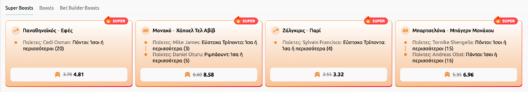 winmasters γουινμαστερς προγνωστικα στοιχημα αποδοσεις προσφορες