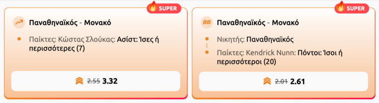 winmasters γουινμαστερς προγνωστικα στοιχημα αποδοσεις προσφορες