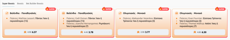 winmasters γουινμαστερς προγνωστικα στοιχημα αποδοσεις προσφορες