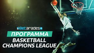 προγραμμα τσαμπιονς λιγκ μπασκετ