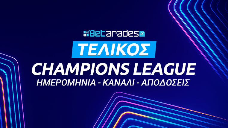 τσαμπιονς λιγκ τελικός