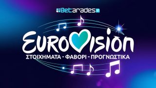 γιουροβιζιον στοιχημα