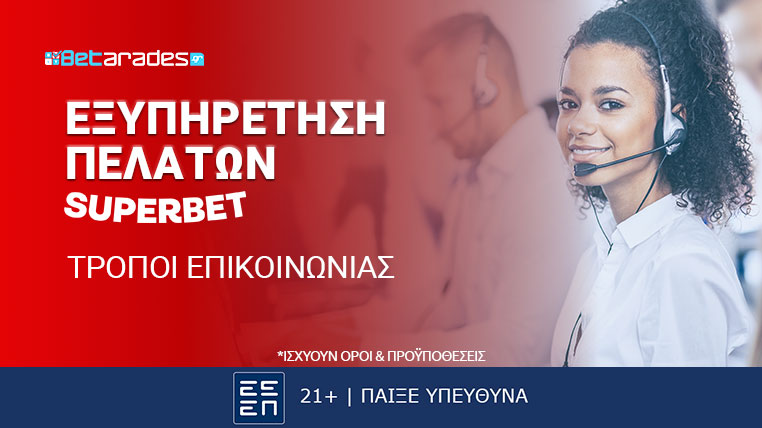 Superbet-CustomerServices