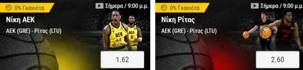 αεκ ριτας αποδοσεις 09-05-2026