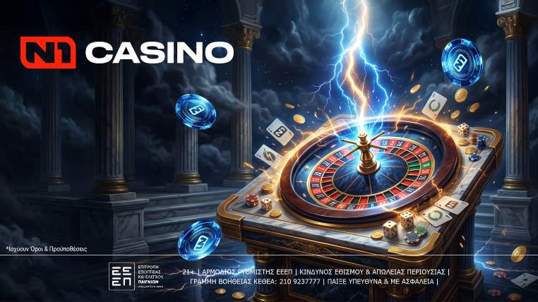 n1 casino προσφορα