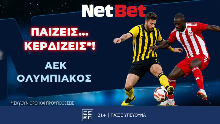 netbet αεκ ολυμπιακος