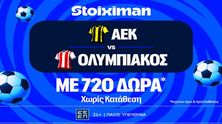 stoiximan αεκ οσφπ