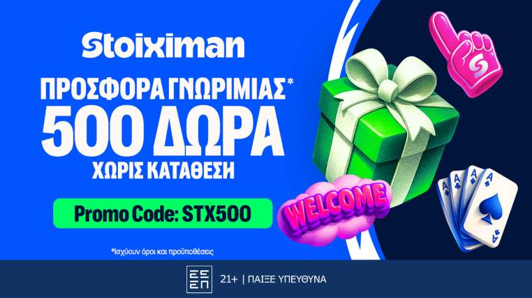 stoiximan stx500