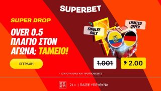 superbet σουπερμπετ σουπερβετ προγνωστικα στοιχημα αποδοσεις προσφορες