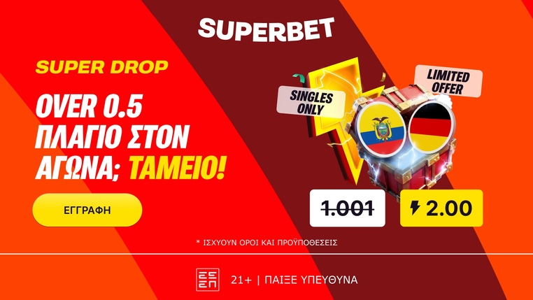 superbet σουπερμπετ σουπερβετ προγνωστικα στοιχημα αποδοσεις προσφορες