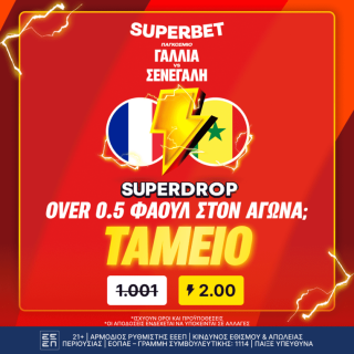 superbet σουπερμπετ σουπερβετ προγνωστικα στοιχημα αποδοσεις προσφορες