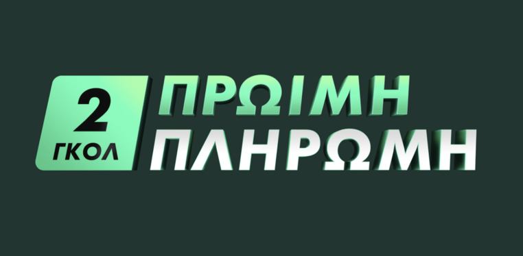 bet365 προγνωστικα στοιχημα αποδοσεις προσφορες σουπερ ενισχυση μουντιαλ 2026 παγκοσμιο κυπελλο