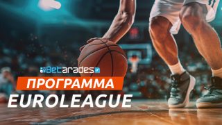 ευρωλιγκα προγραμμα 2026-27 αγωνες