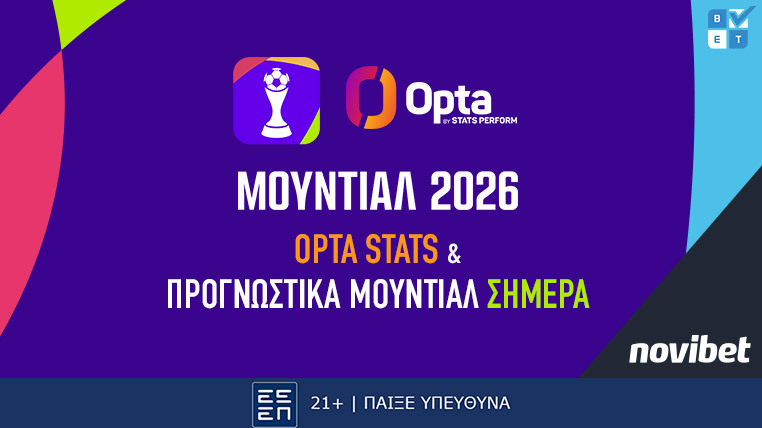 μουντιαλ 2026 opta οπτα προγνωστικα στοιχημα αποδοσεις πιθανοτητες κατακτηση νικητης novibet νοβιβετ νοβιμπετ