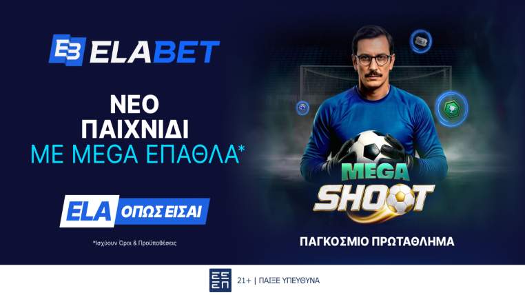 elabet mega shoot στο παγκοσμιο