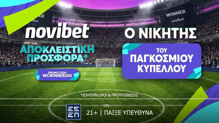 novibet προσφορα παγκοσμιου κυπελλου 110626