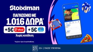stoiximan 1016 δωρα