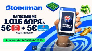 stoiximan PAGKOSMIO2026