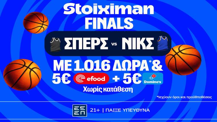 στοιχημαν τελικοι nba 120626