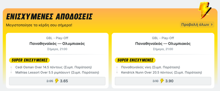 superbet σουπερμπετ σουπερβετ προγνωστικα στοιχημα αποδοσεις προσφορες