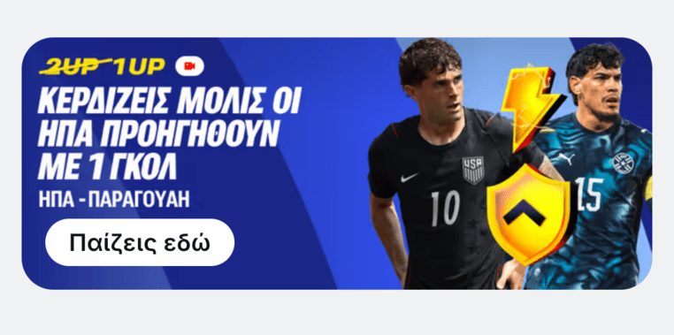 superbet σουπερμπετ σουπερβετ προγνωστικα στοιχημα αποδοσεις προσφορες