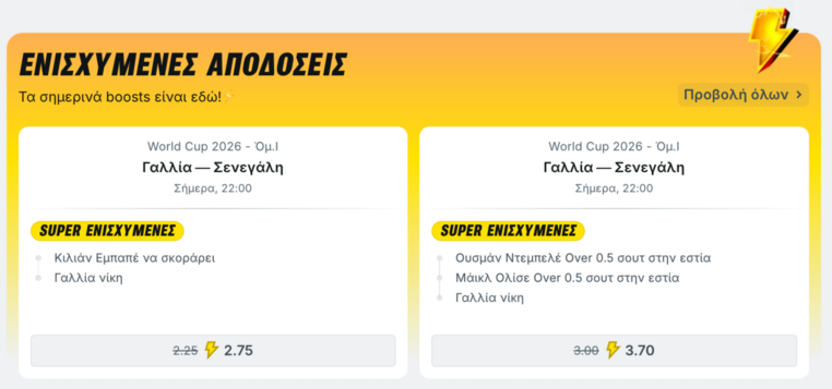 superbet σουπερμπετ σουπερβετ προγνωστικα στοιχημα αποδοσεις προσφορες
