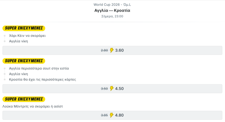 superbet σουπερμπετ σουπερβετ προγνωστικα στοιχημα αποδοσεις προσφορες