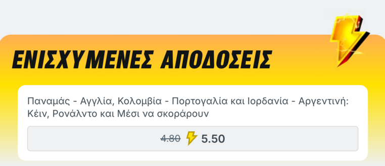 superbet σουπερμπετ σουπερβετ προγνωστικα στοιχημα αποδοσεις προσφορες