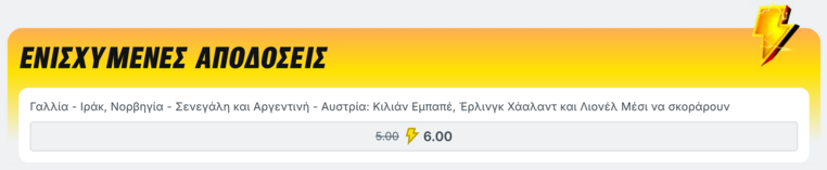 superbet σουπερμπετ σουπερβετ προγνωστικα στοιχημα αποδοσεις προσφορες
