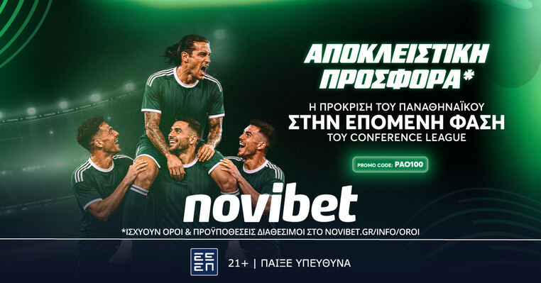 novibet νοβιμπετ νοβιβετ παναθηναικος πακσι προκριματικα κονφερενς λιγκ conference league προγνωστικα στοιχημα αποδοση 100 προκριση