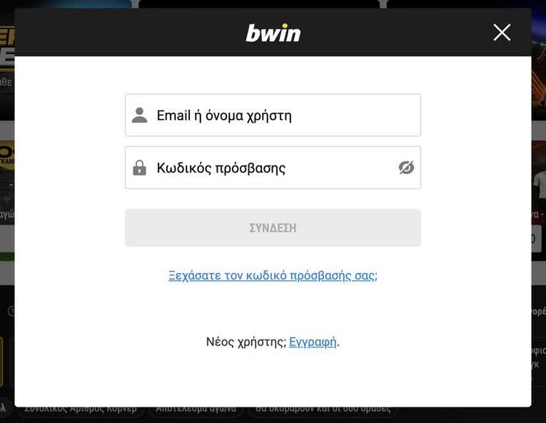 sundesh-bwin