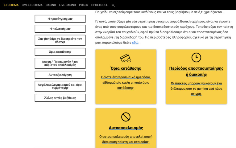 autoapokleismos-diagrafi-logariasmou-bwin