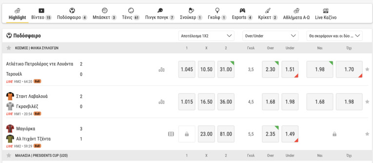 live-stoixima-statistika-bwin