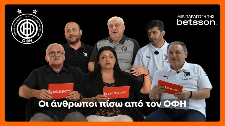 betsson οφη
