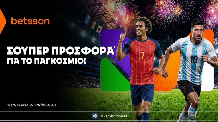 betsson προσφαρα στον τελικό 190726