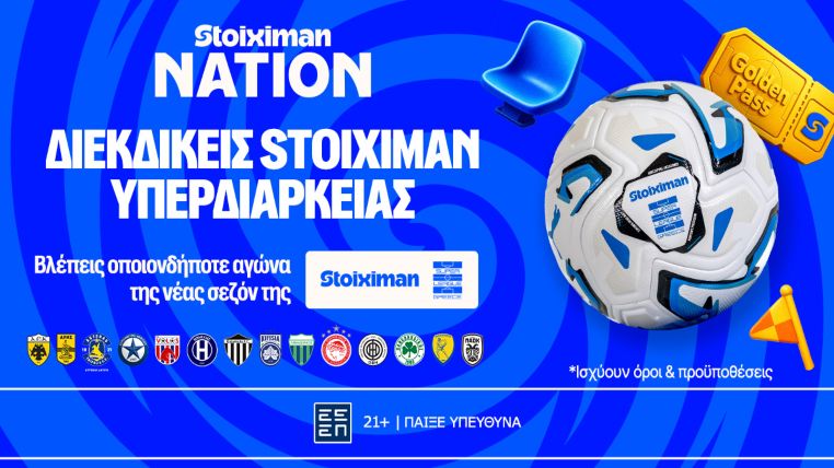 stoiximan nation