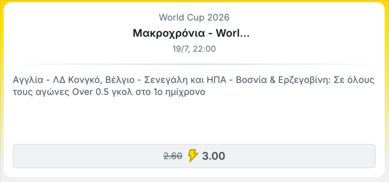 superbet σουπερμπετ σουπερβετ προγνωστικα στοιχημα αποδοσεις προσφορες