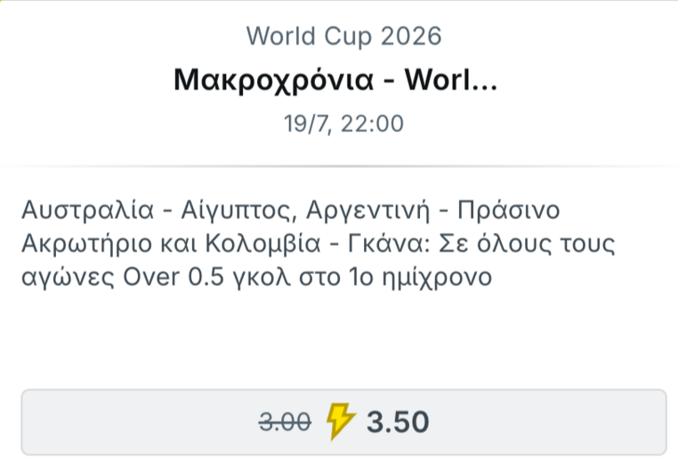 superbet σουπερμπετ σουπερβετ προγνωστικα στοιχημα αποδοσεις προσφορες