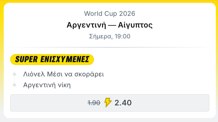 superbet σουπερμπετ σουπερβετ προγνωστικα στοιχημα αποδοσεις προσφορες