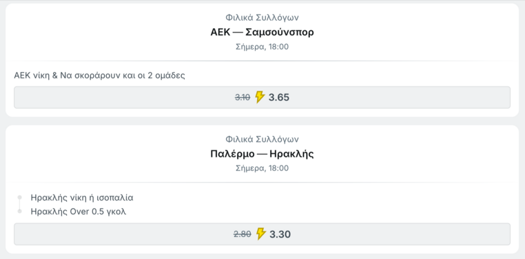 superbet σουπερμπετ σουπερβετ προγνωστικα στοιχημα αποδοσεις προσφορες