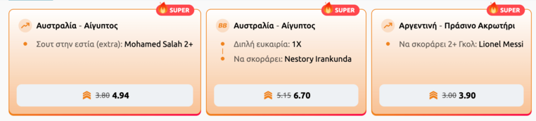 winmasters γουινμαστερς προγνωστικα στοιχημα αποδοσεις προσφορες