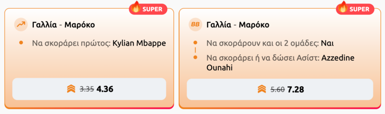 winmasters γουινμαστερς προγνωστικα στοιχημα αποδοσεις προσφορες