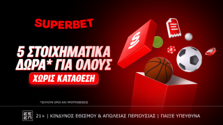 superbet σουπερμπετ σουπερβετ προγνωστικα στοιχημα αποδοσεις προσφορες