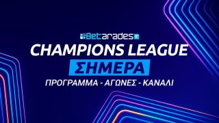 τσαμπιονς λιγκ προγραμμα αγωνες σημερα