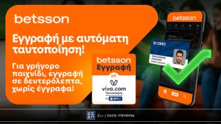 betsson gov εγγραφη