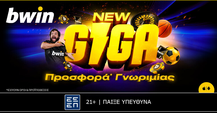 Απίστευτο! Giga Προσφορά* Γνωριμίας από την bwin!