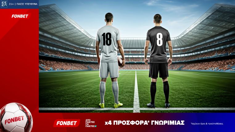 φονμπετ 13082026