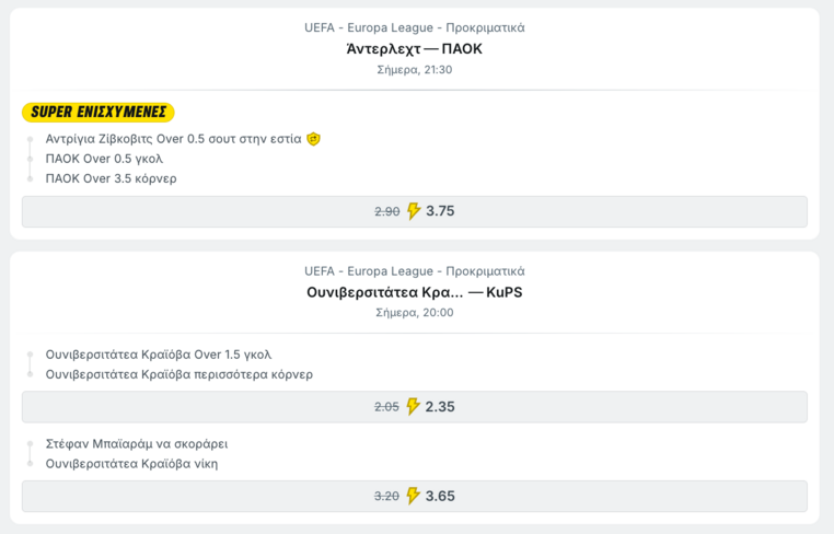 superbet σουπερμπετ σουπερβετ προγνωστικα στοιχημα αποδοσεις προσφορες