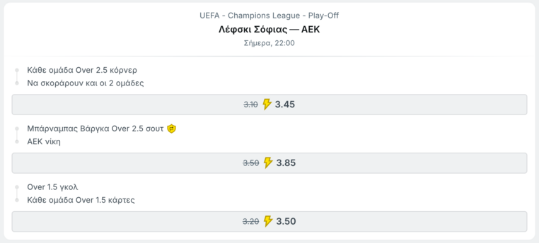 superbet σουπερμπετ σουπερβετ προγνωστικα στοιχημα αποδοσεις προσφορες