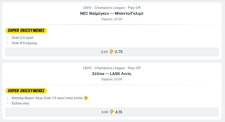 superbet σουπερμπετ σουπερβετ προγνωστικα στοιχημα αποδοσεις προσφορες